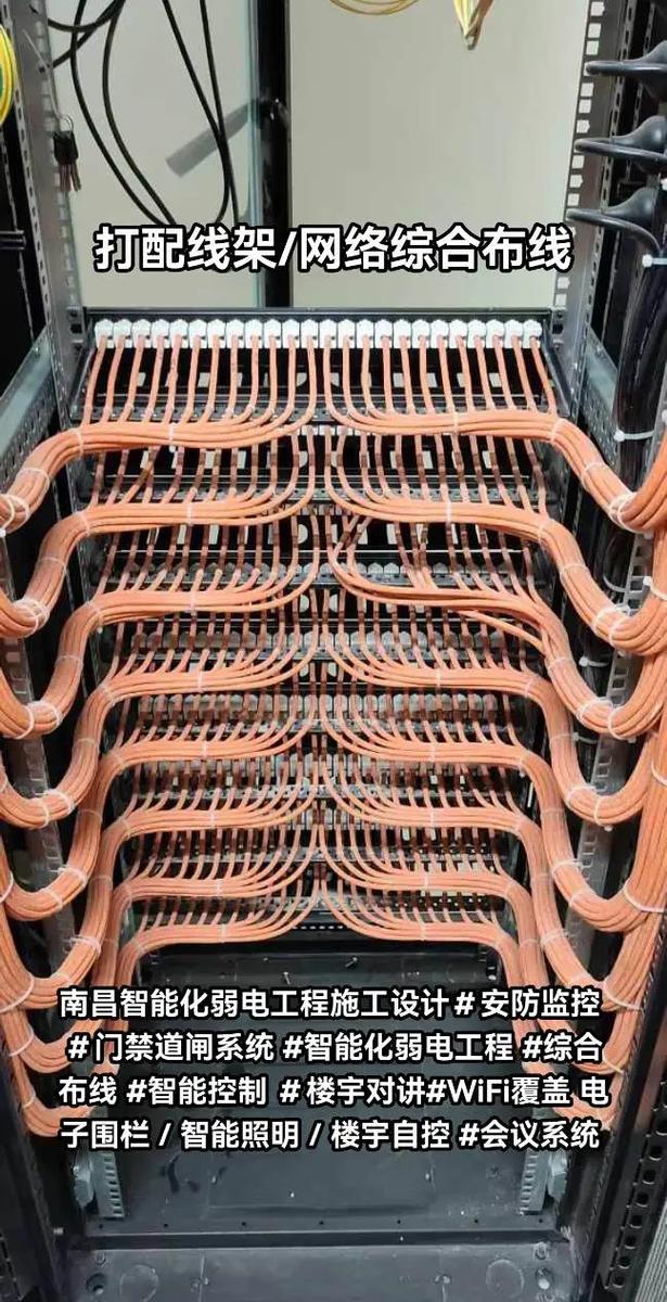 南昌智能化弱电工程施工设计 配线架安装与网络综合布线的关键实践